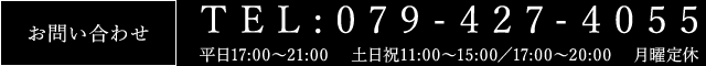 しげ真 TEL:0794274055 〒675-0021兵庫県加古川市尾上町安田99-1